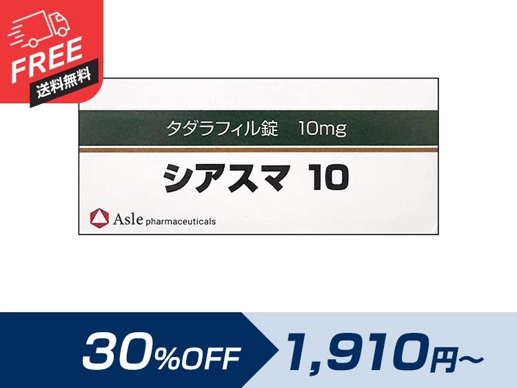 シアスマ