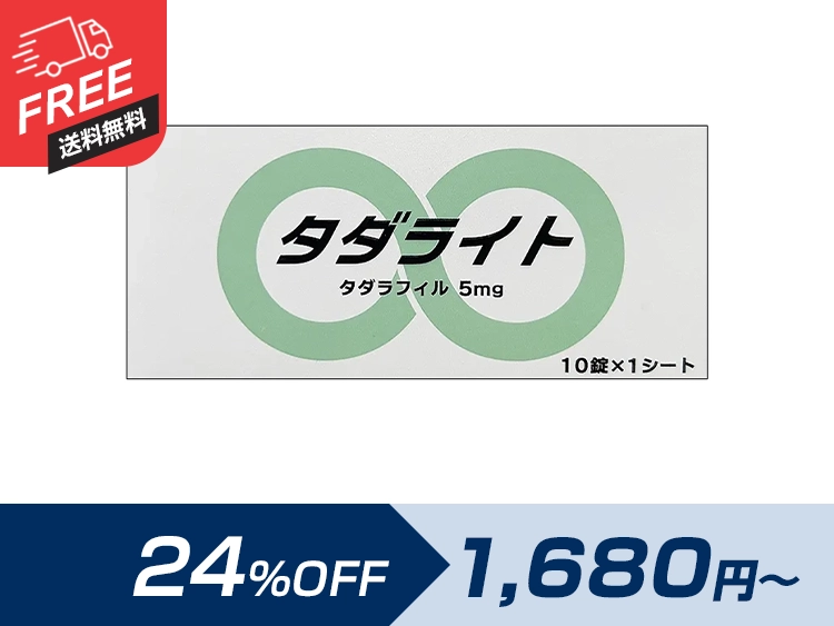 タダライト